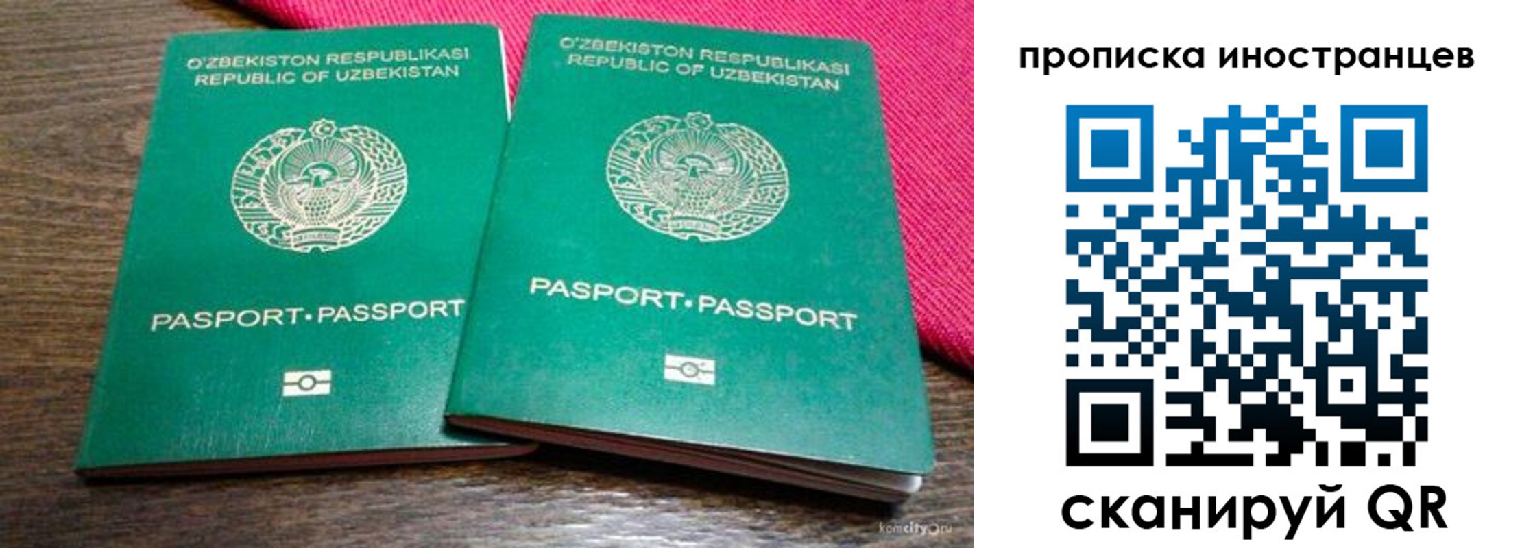 временная регистрация законно в Прокопьевске