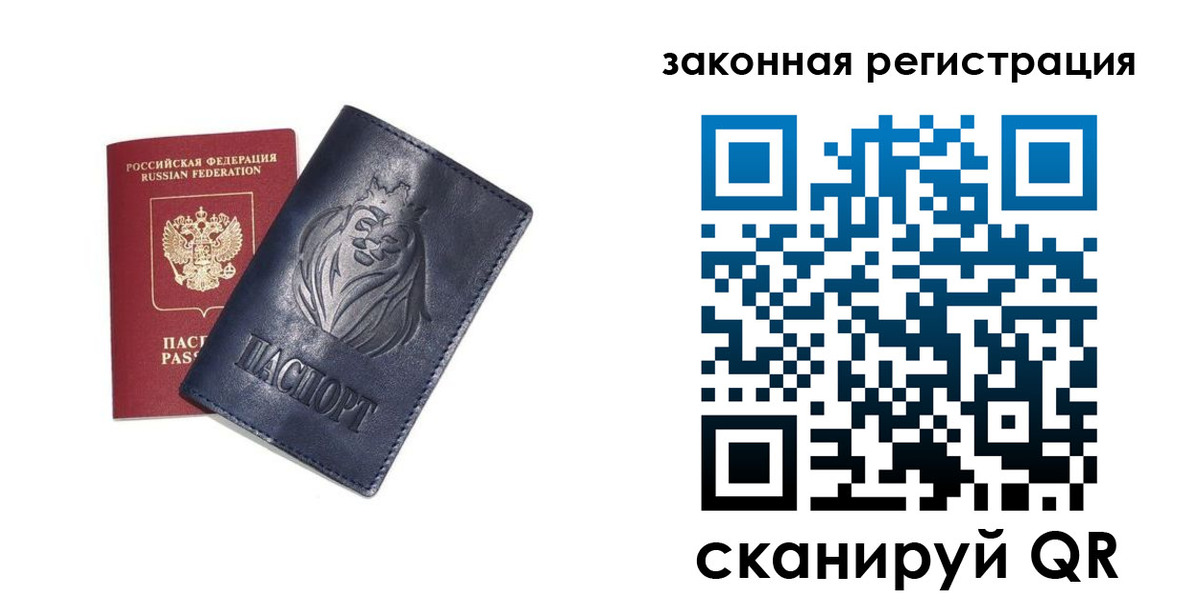 прописка штамп в Прокопьевске